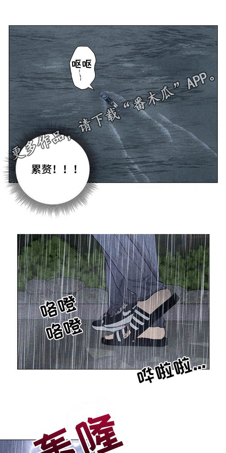 断尾求生漫画,第21章：喝酒吧1图