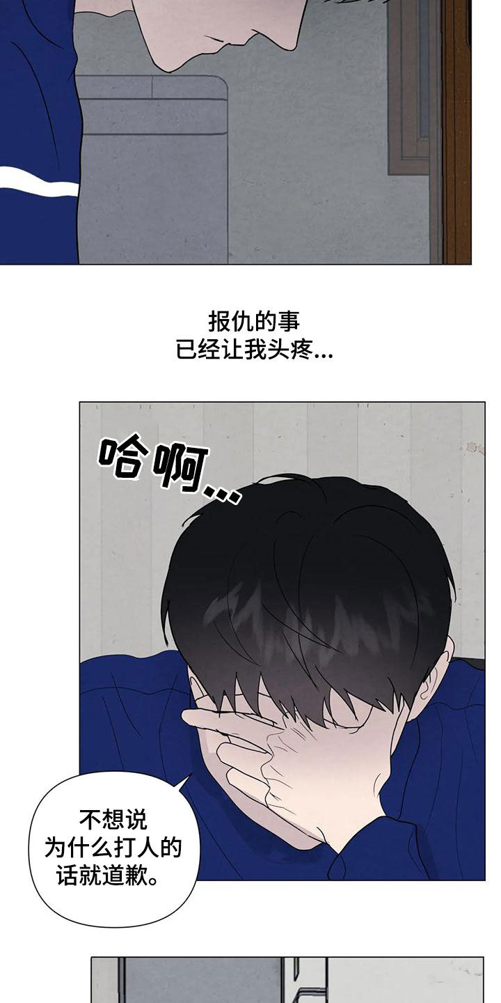 断尾求生什么意思漫画,第83章：【第二季 】台阶1图