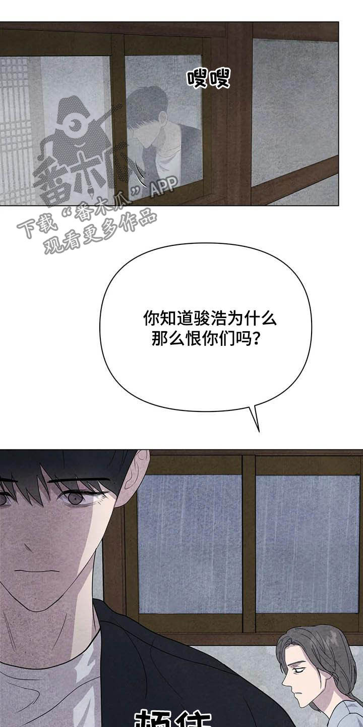 壁虎为什么会断尾求生漫画,第27章：嫉妒1图