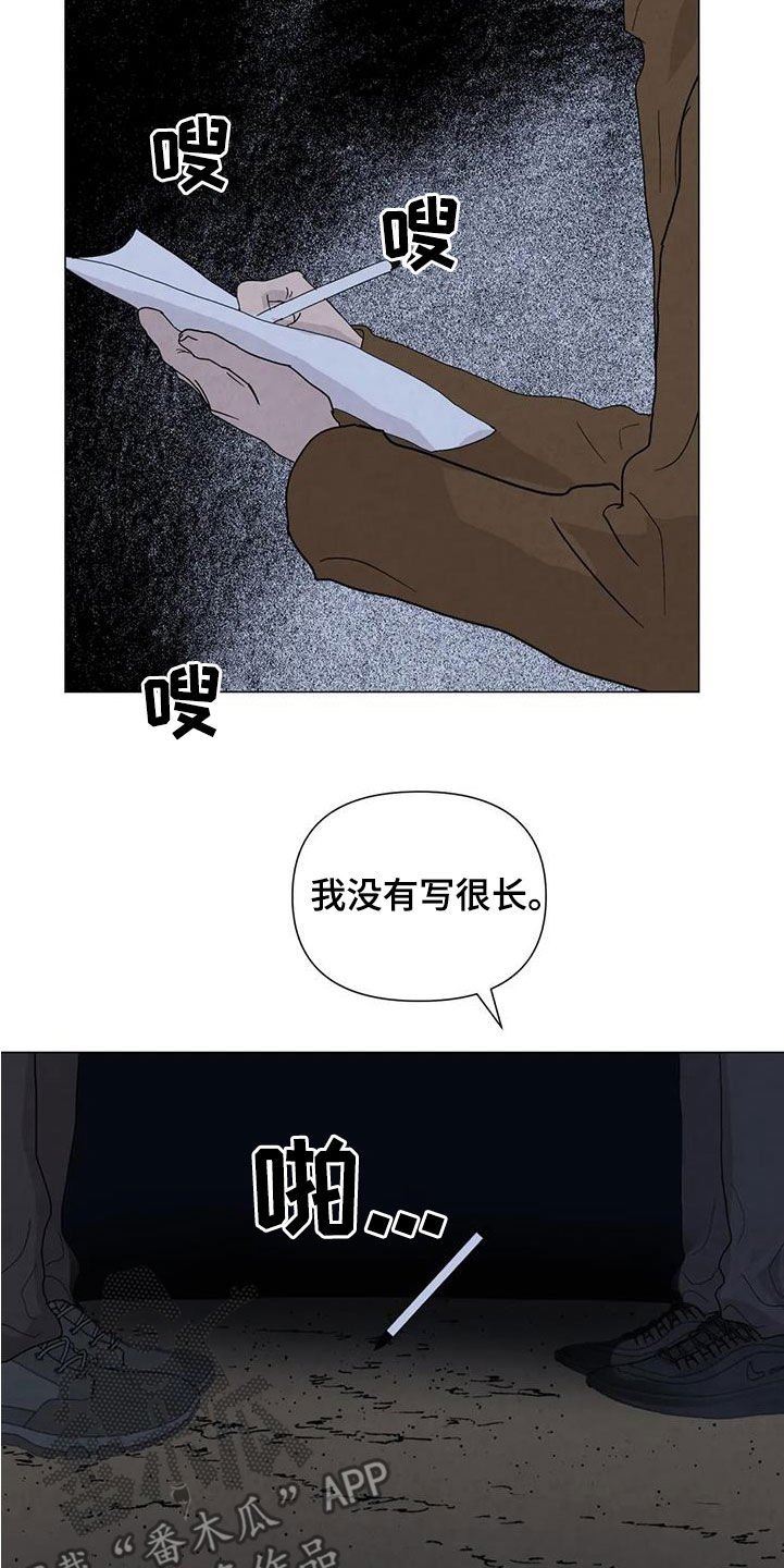 断尾求生股票漫画,第105章：【第二季】别走2图