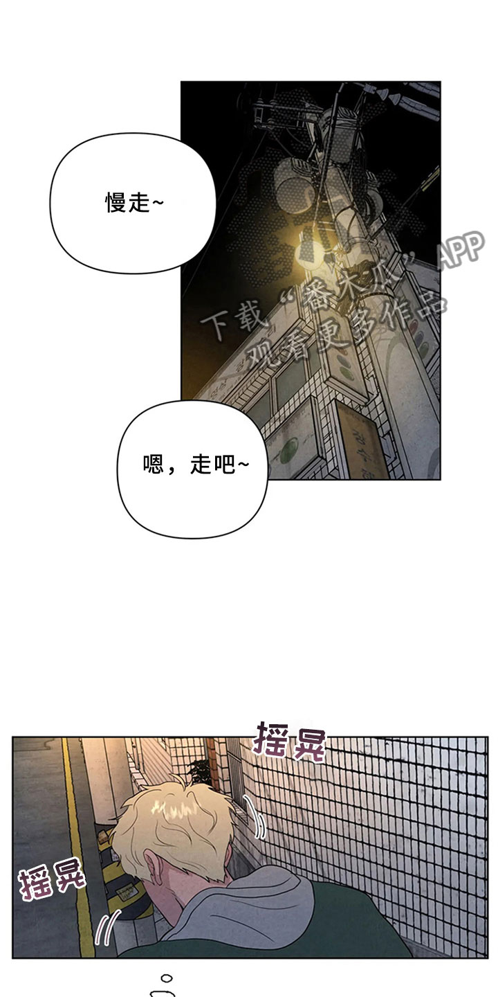 断尾求生是什么动物漫画,第4章：生鱼片2图