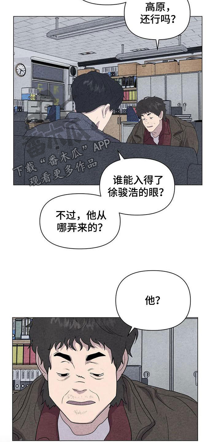 壁虎为什么会断尾求生漫画,第28章：邪教2图