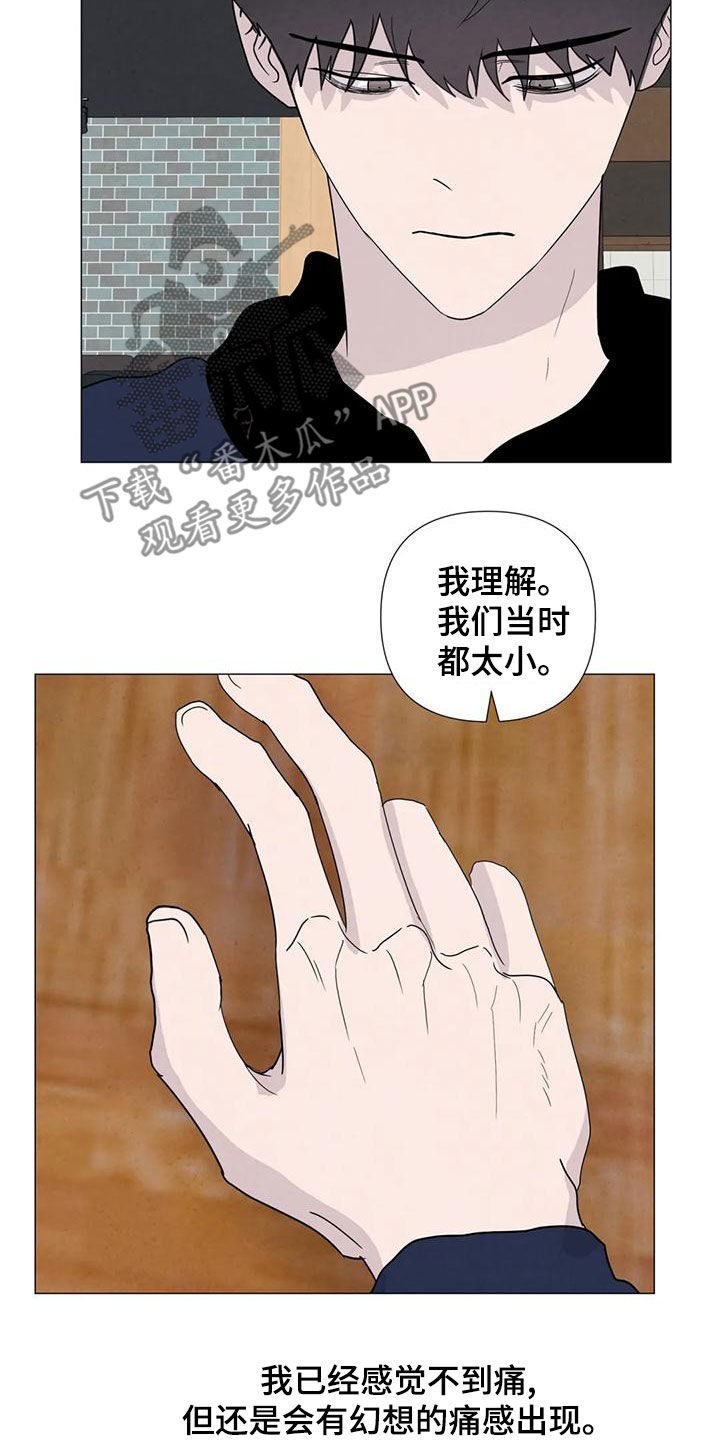 断尾求生小说漫画,第89章：【第二季】后悔1图