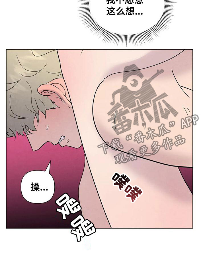 断尾求生拼音漫画,第74章：【第二季】无法忍受2图