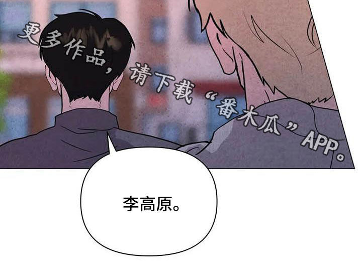 断尾求生的图漫画,第44章：不对头1图