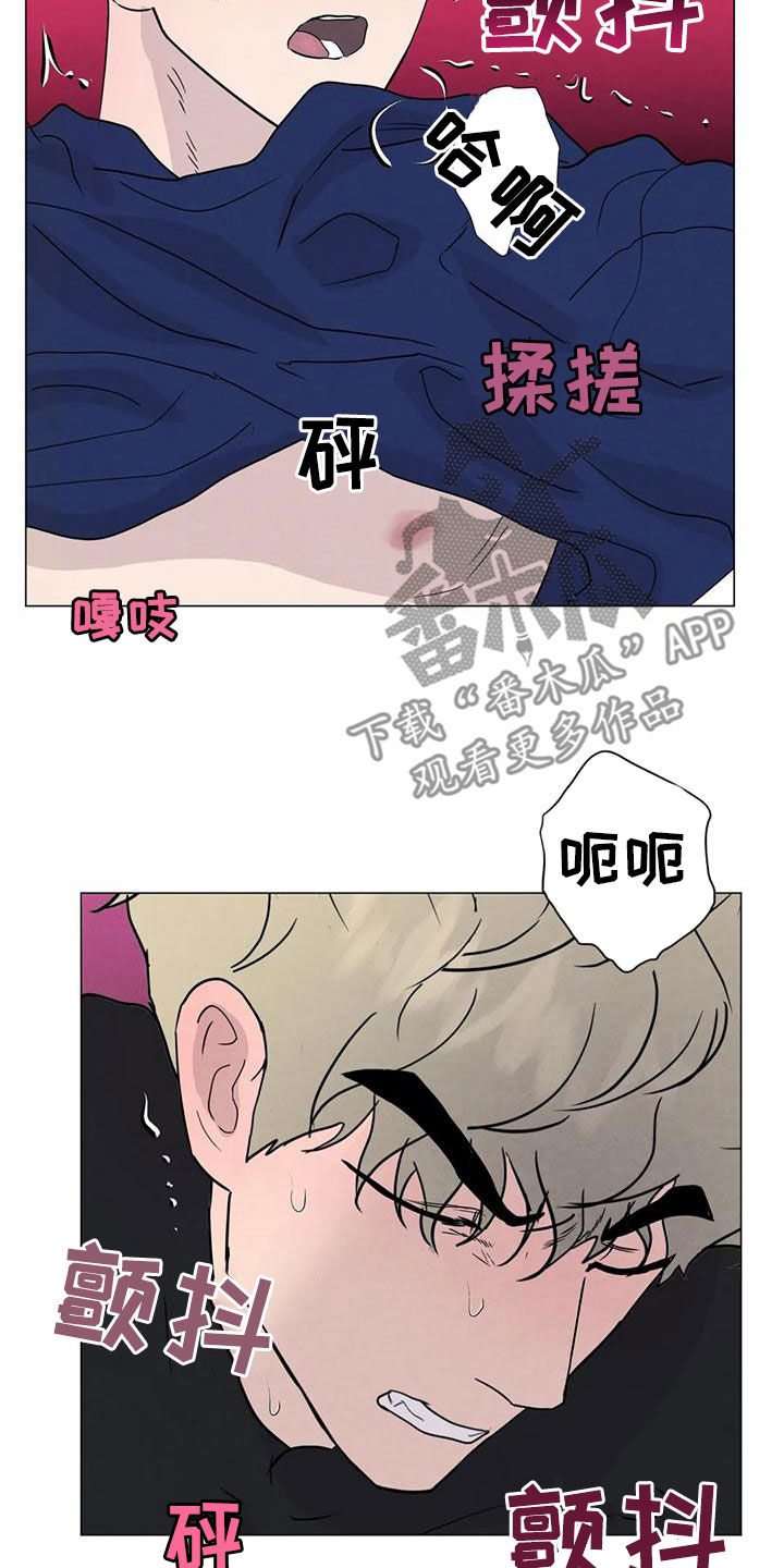 断尾求生类似成语漫画,第87章：【第二季】隔音不好2图