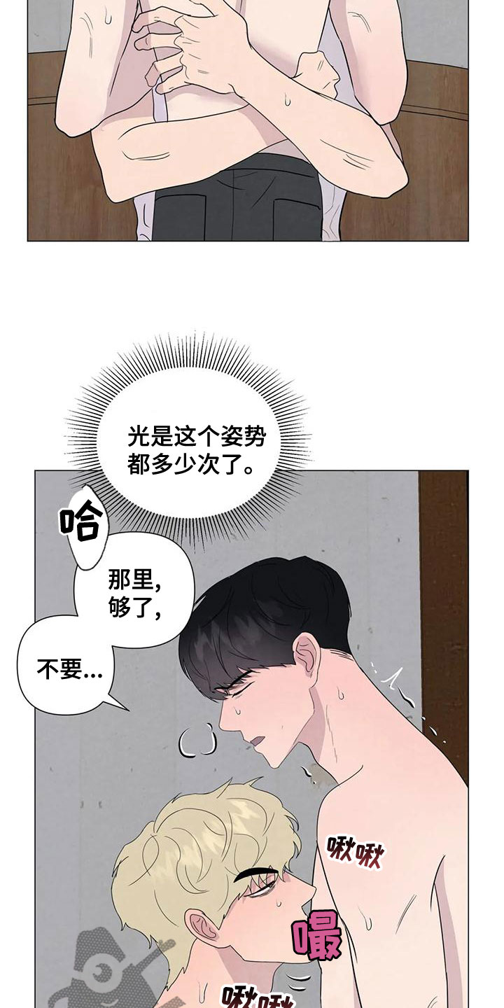 断尾求生漫画,第74章：【第二季】无法忍受2图