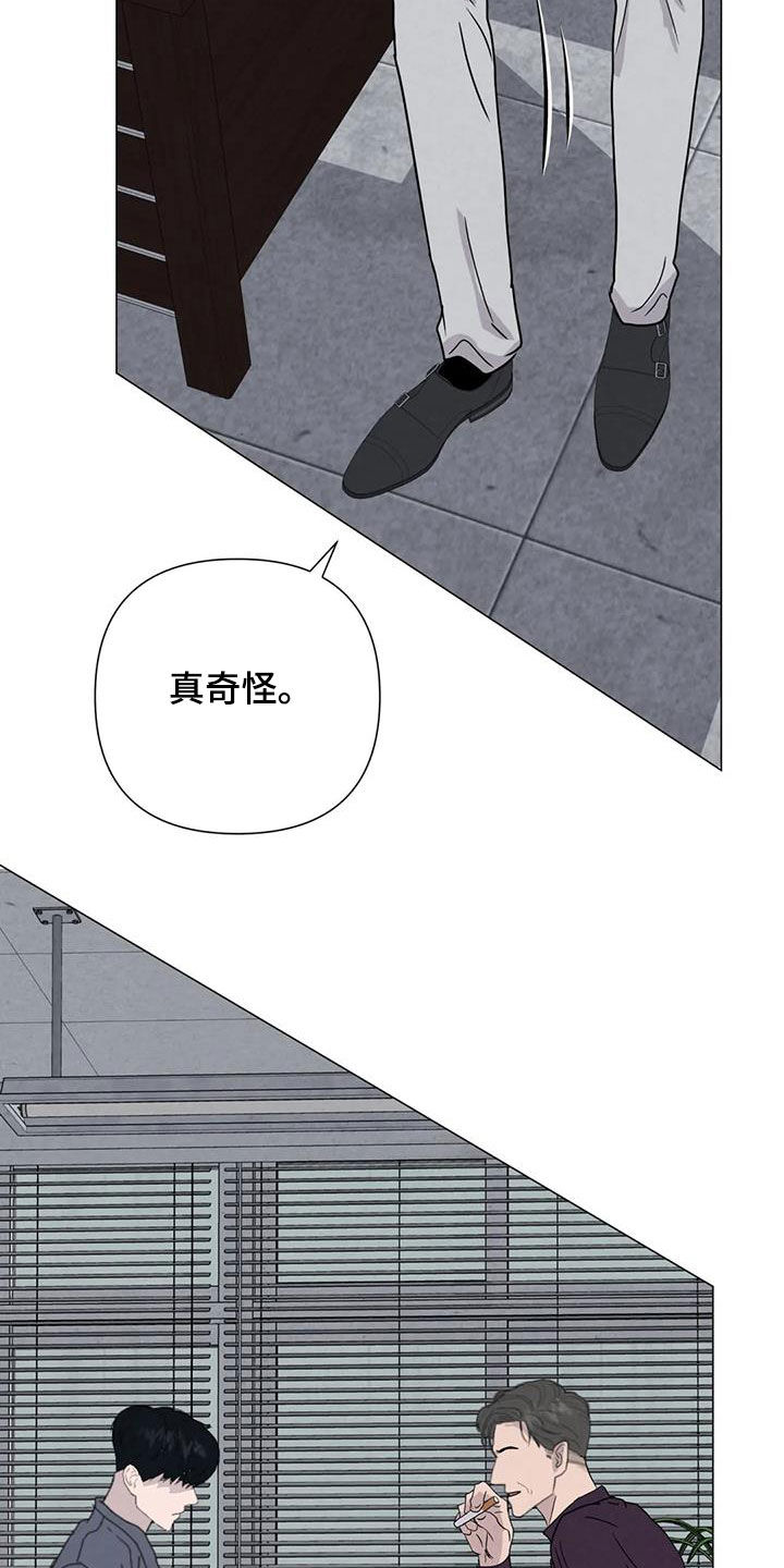 断尾求生与断臂求生区别漫画,第69章：【第二季】非常享受1图