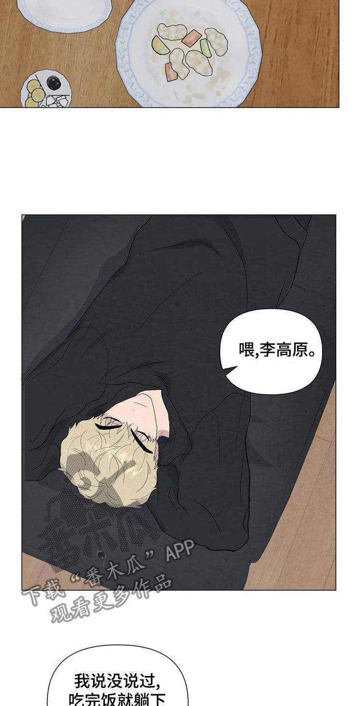 断尾求生与断臂求生区别漫画,第78章：【第二季】忍一个月1图