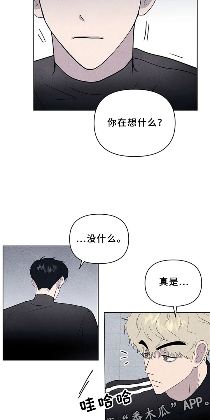 断尾求生的乐队漫画,第10章：金山岛2图