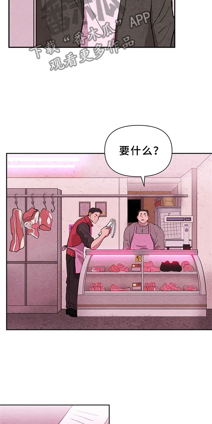 断尾求生漫画,第6章：妥协2图