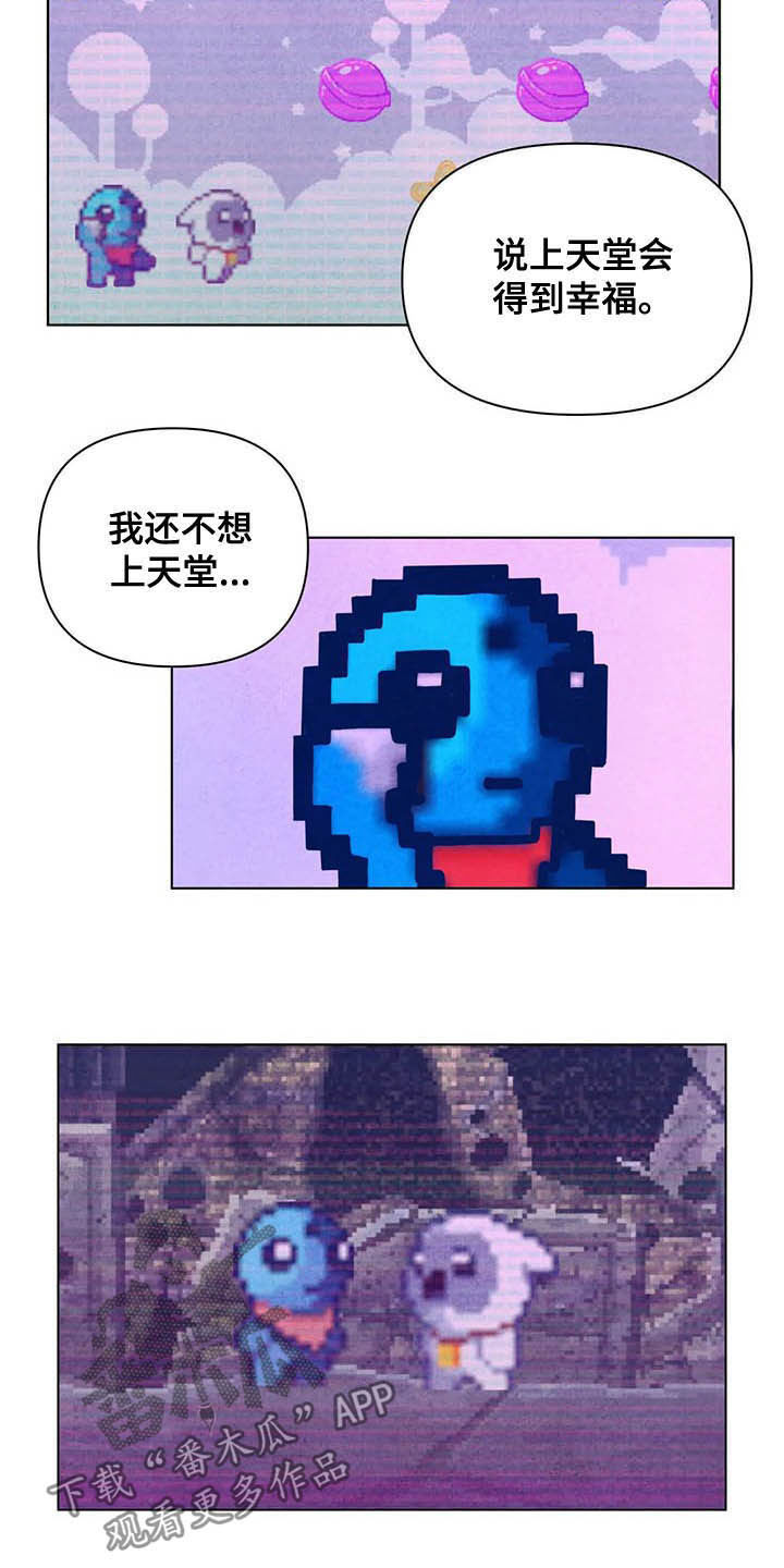 中石油断尾求生漫画,第18章：电玩城2图