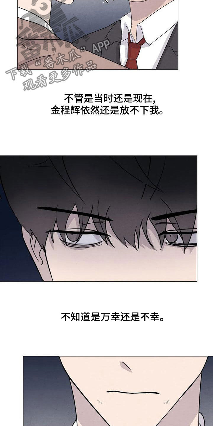 断臂求生什么意思漫画,第81章：【第二季】放宽心1图