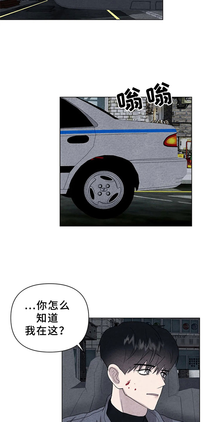 断尾求生漫画,第14章：去你家2图