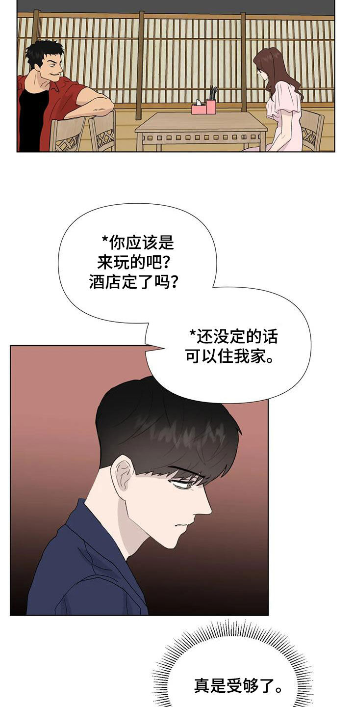 断尾求生的图漫画,第115章：【番外】无法无天2图