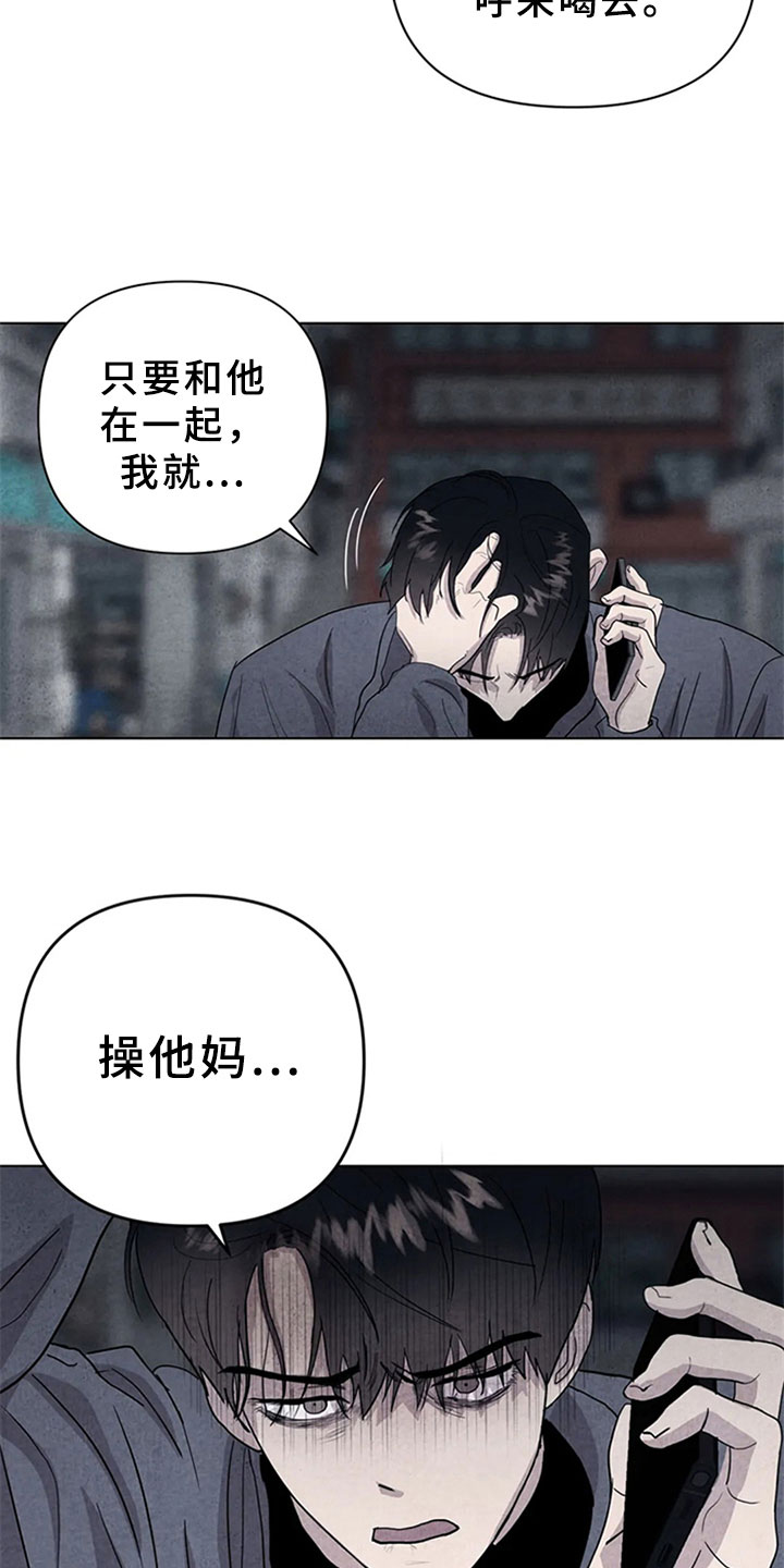 断尾求生拼音漫画,第12章：埋伏2图