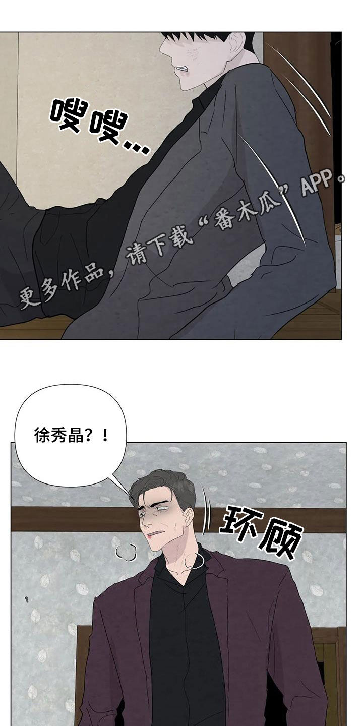 断尾求生漫画,第97章：【第二季】不敌1图