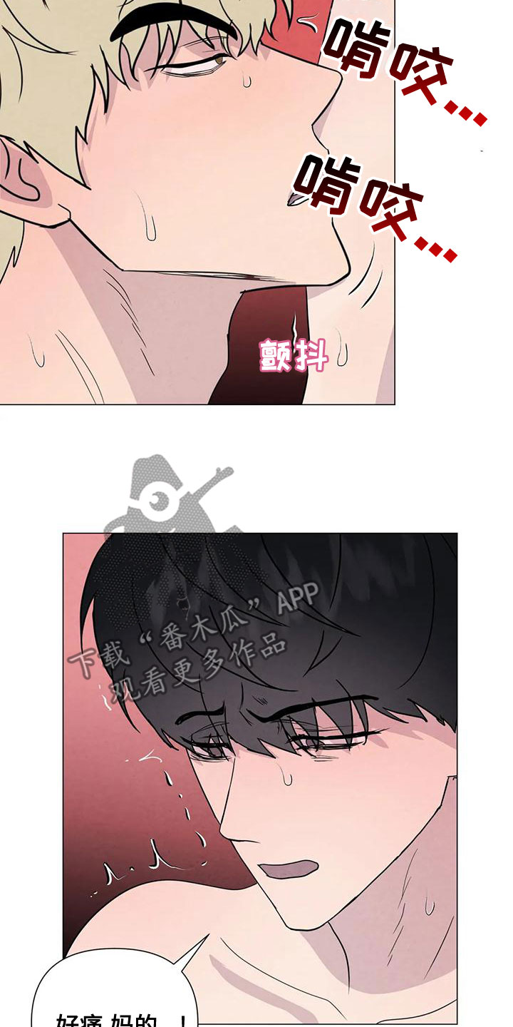 断尾求生拼音漫画,第74章：【第二季】无法忍受2图