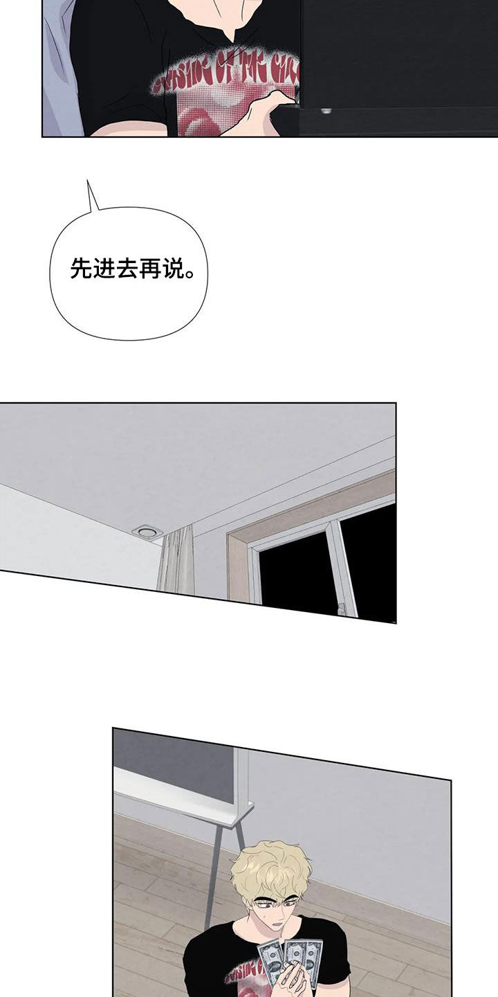 断尾求生漫画免费漫画,第117章：【番外】财产2图