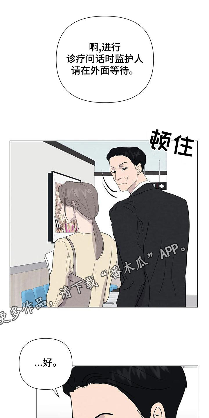 断尾求生的经典语录漫画,第85章：【第二季】计划1图