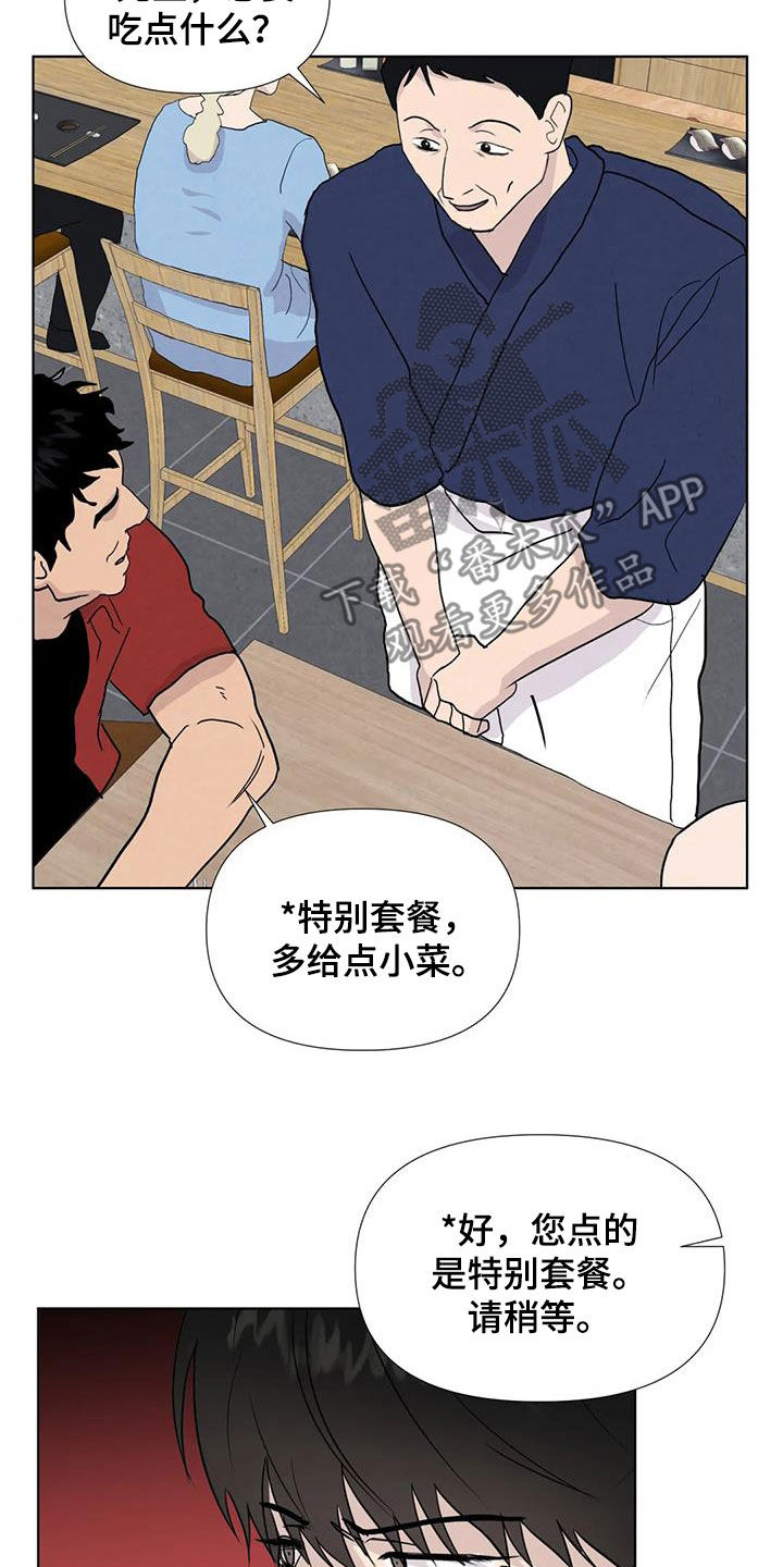 断尾求生的图漫画,第115章：【番外】无法无天1图