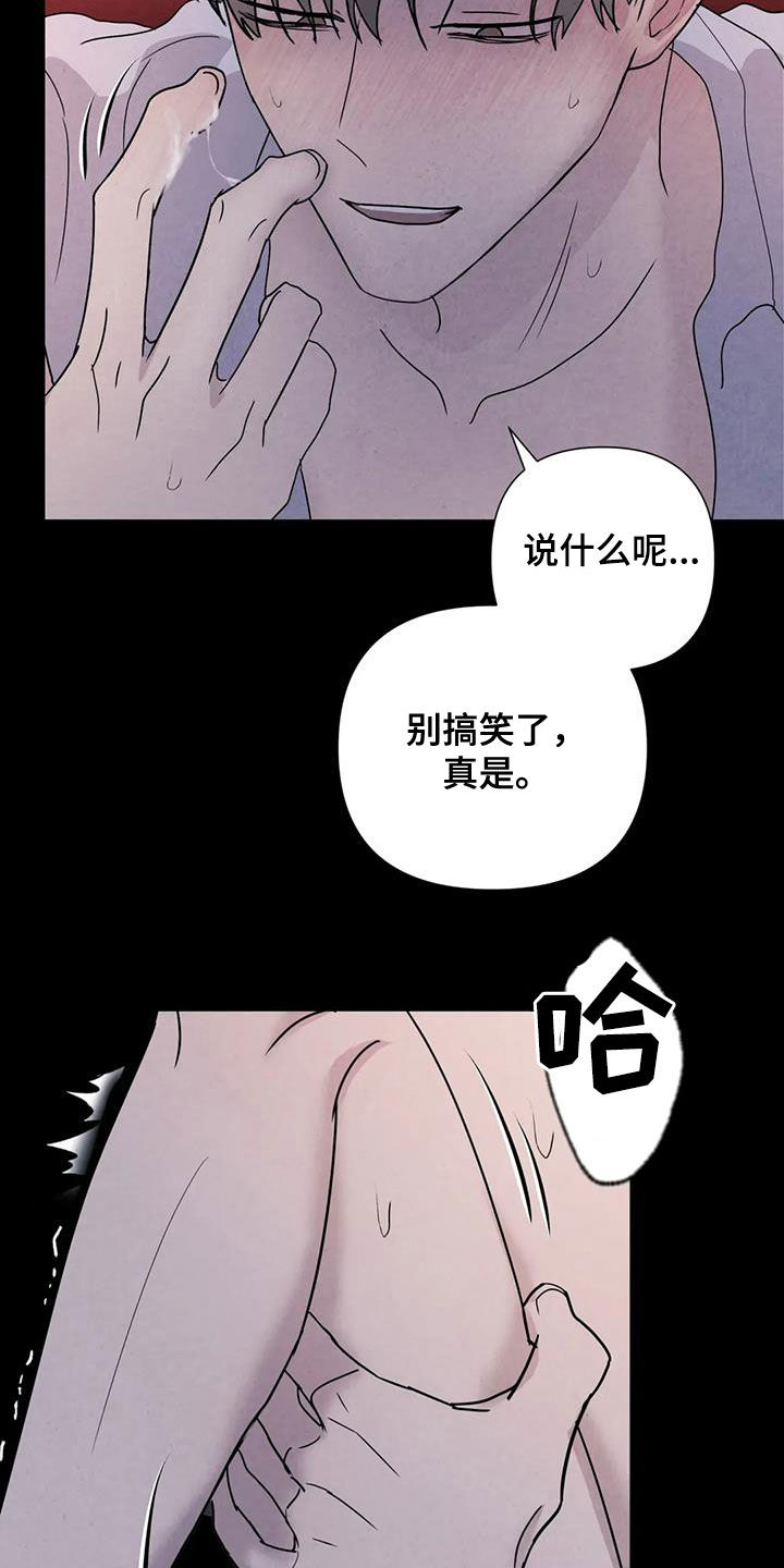 断臂求生什么意思漫画,第51章：翻脸不认人（第一季完结）1图