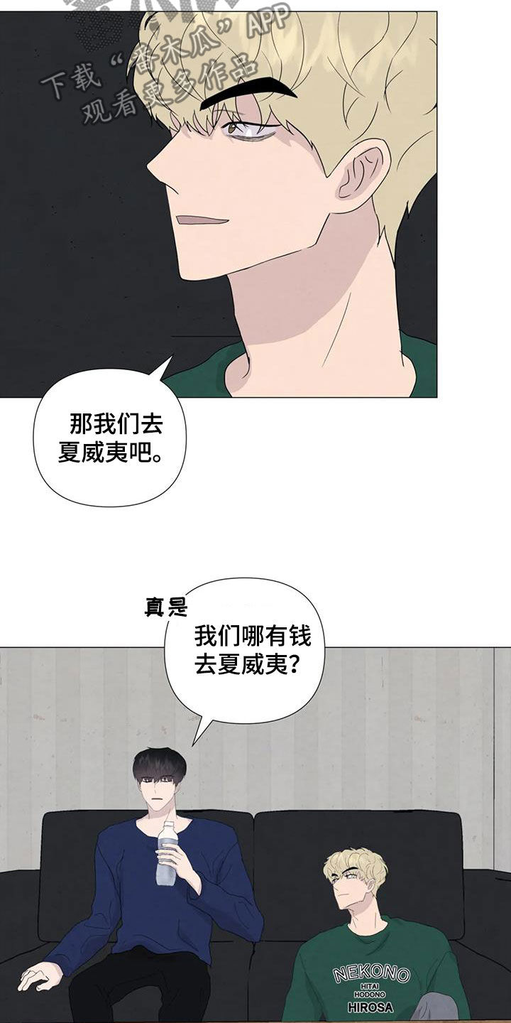 断尾求生拼音漫画,第90章：【第二季】提议1图