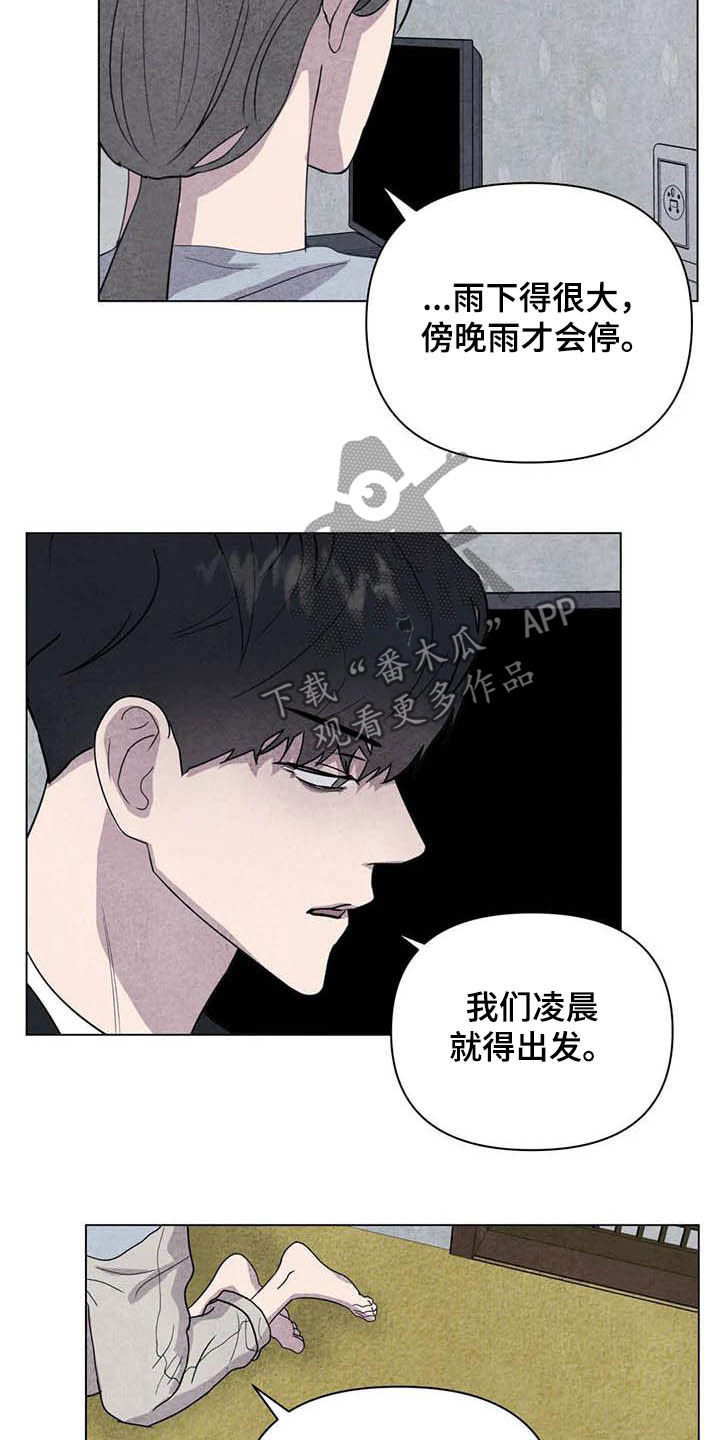 壁虎为什么会断尾求生漫画,第27章：嫉妒1图