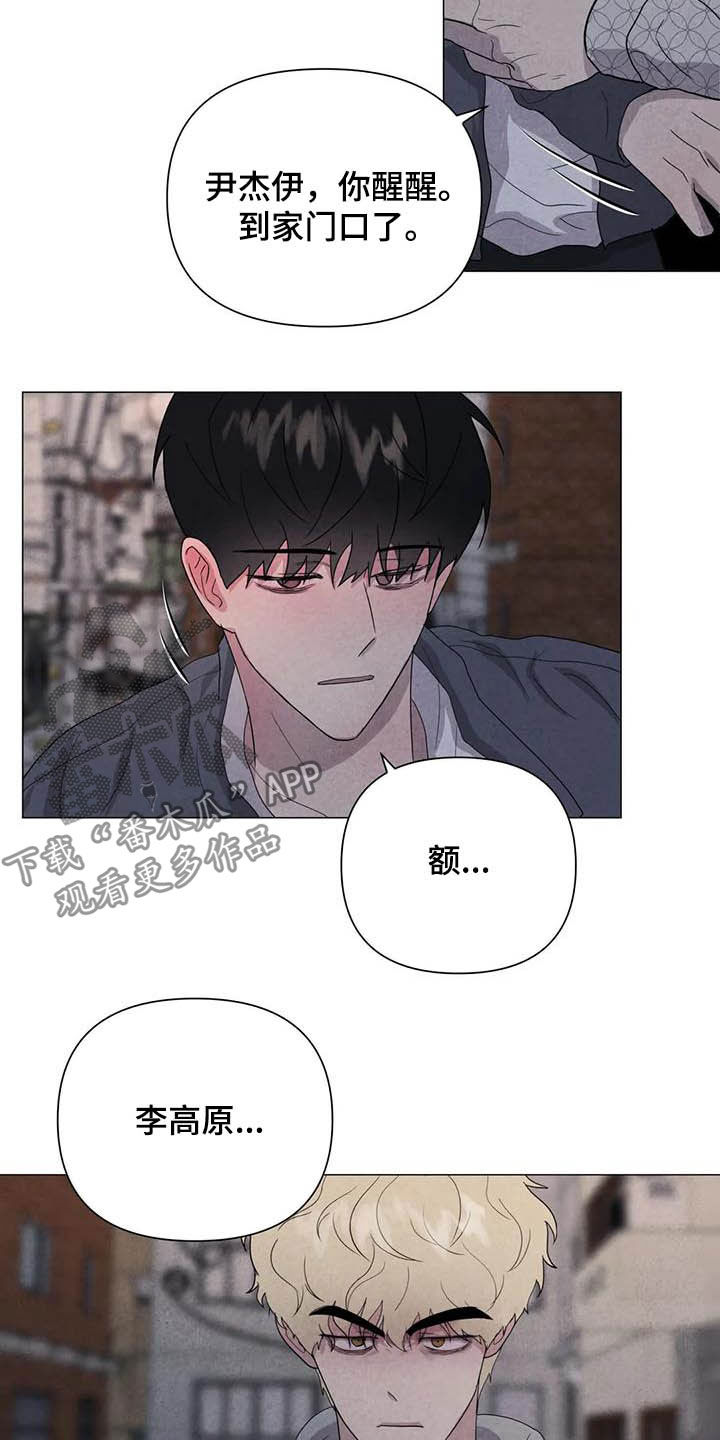 断尾求生百科漫画,第40章：男朋友2图