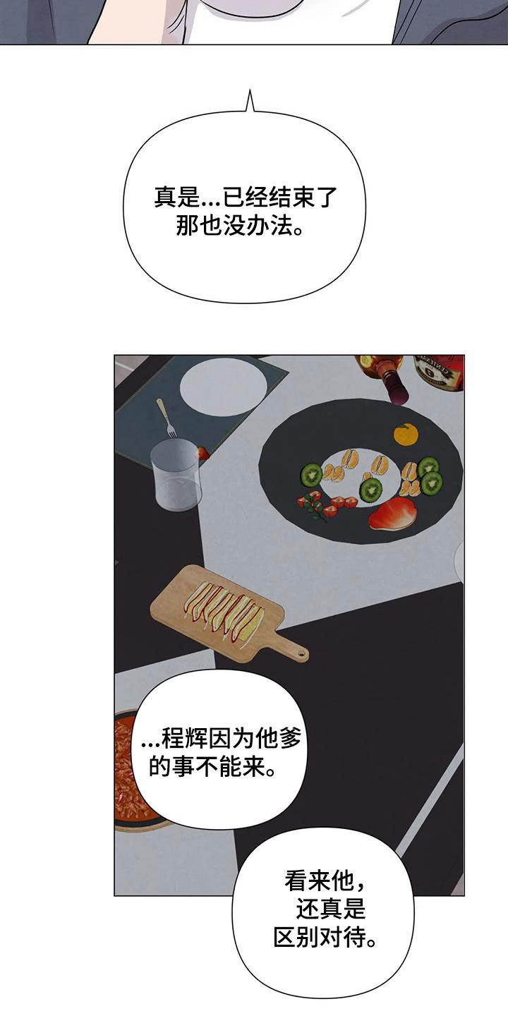 断尾求生打一生肖漫画,第69章：【第二季】非常享受2图