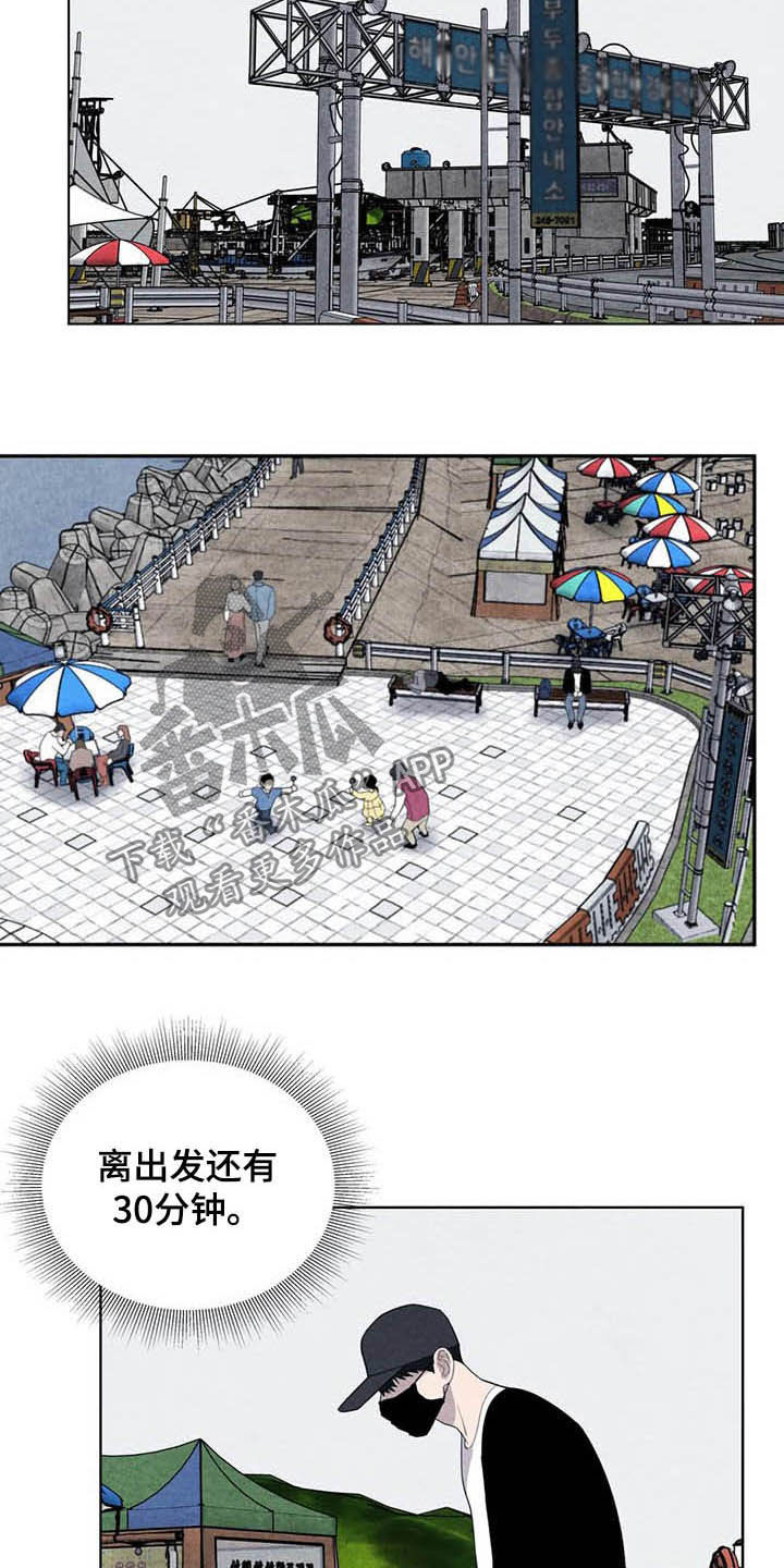 断尾求生漫画,第19章：抢包1图