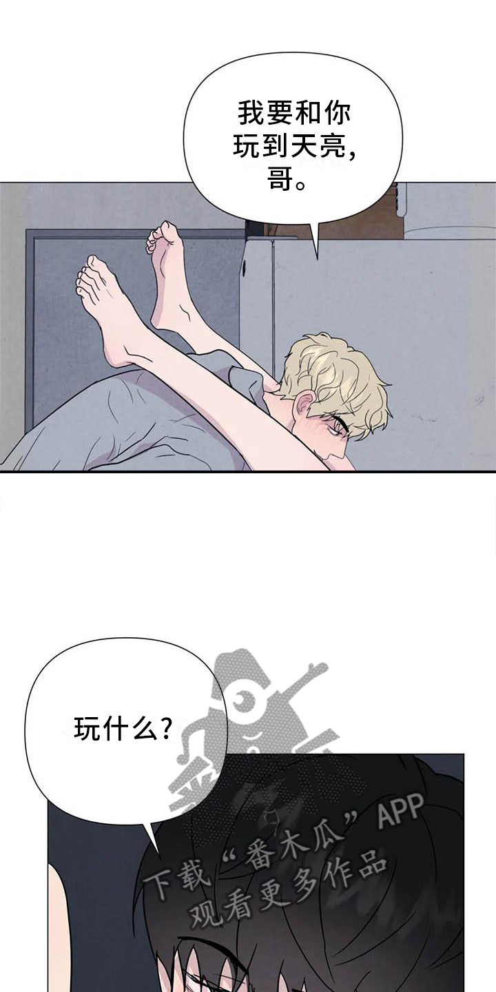 断尾求生小说漫画,第56章：【第二季】不像1图