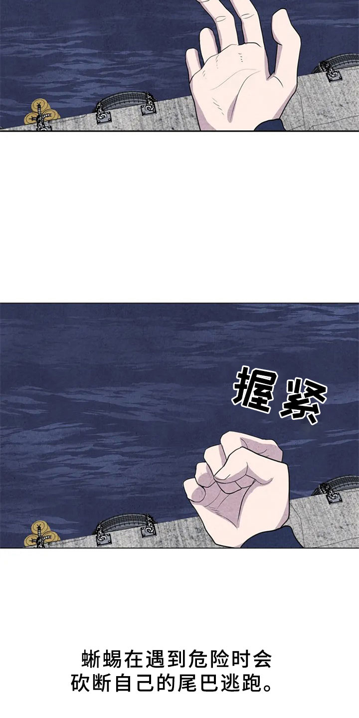 断尾求生的英文漫画,第2章：新人2图