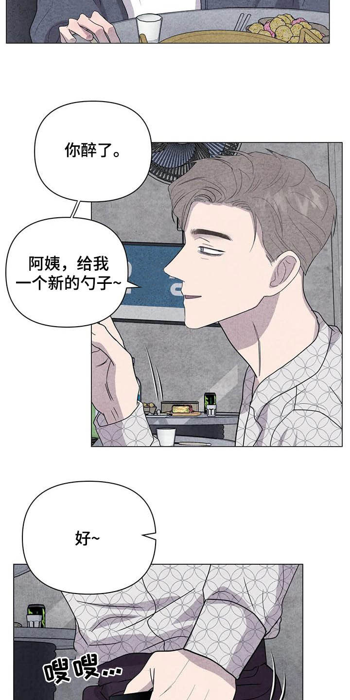 断尾求生什么意思漫画,第38章：我好奇你2图