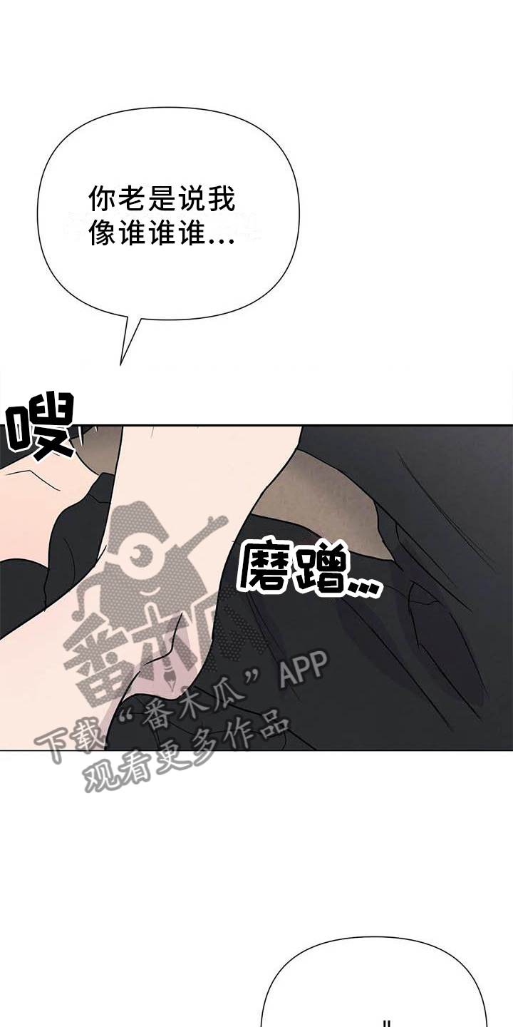 断尾求生方法视频漫画,第55章：【第二季】主动2图