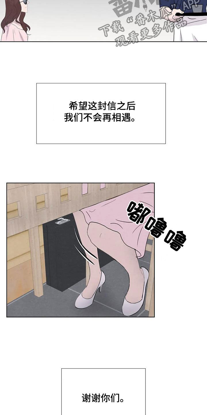 断尾求生漫画,第117章：【番外】财产1图