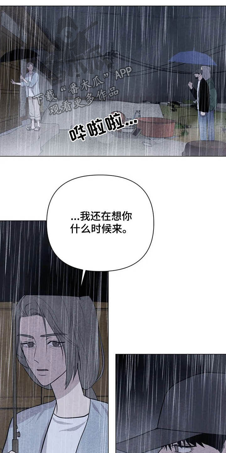 断尾求生是什么动物漫画,第21章：喝酒吧2图