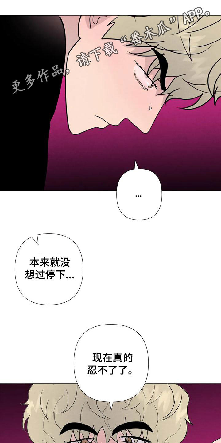 断尾求生的英文漫画,第88章：【第二季】别丢下我1图