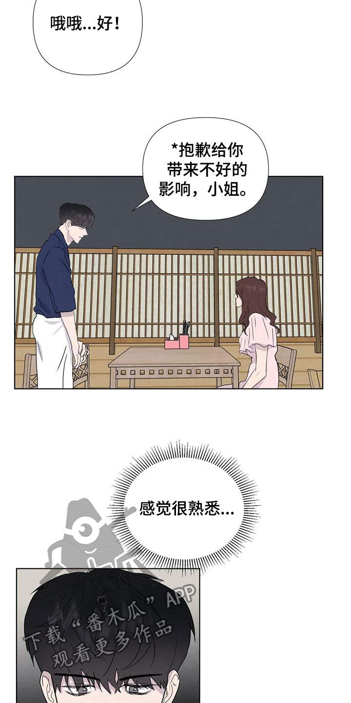 老鼠断尾求生漫画,第116章：【番外】出手1图