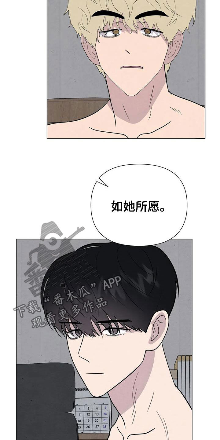 断尾求生漫画,第60章：【第二季】失手2图