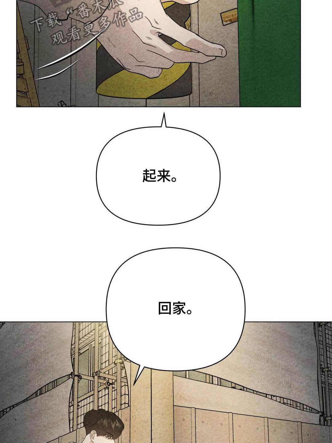 断尾求生的故事漫画,第35章：会幸福的2图