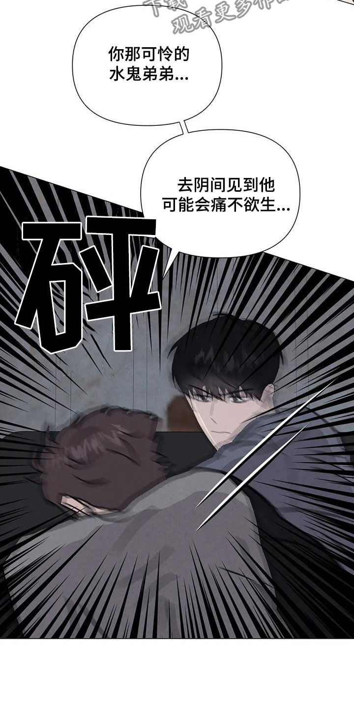 断尾求生意思漫画,第66章：【第二季】不给活路1图