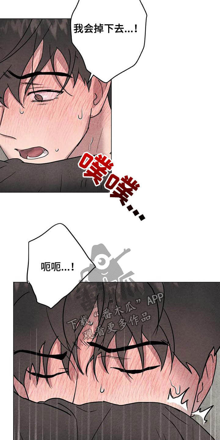 断尾求生是什么动物漫画,第25章：最有意思2图