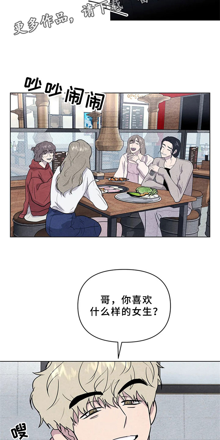 断尾求生的乐队漫画,第10章：金山岛1图