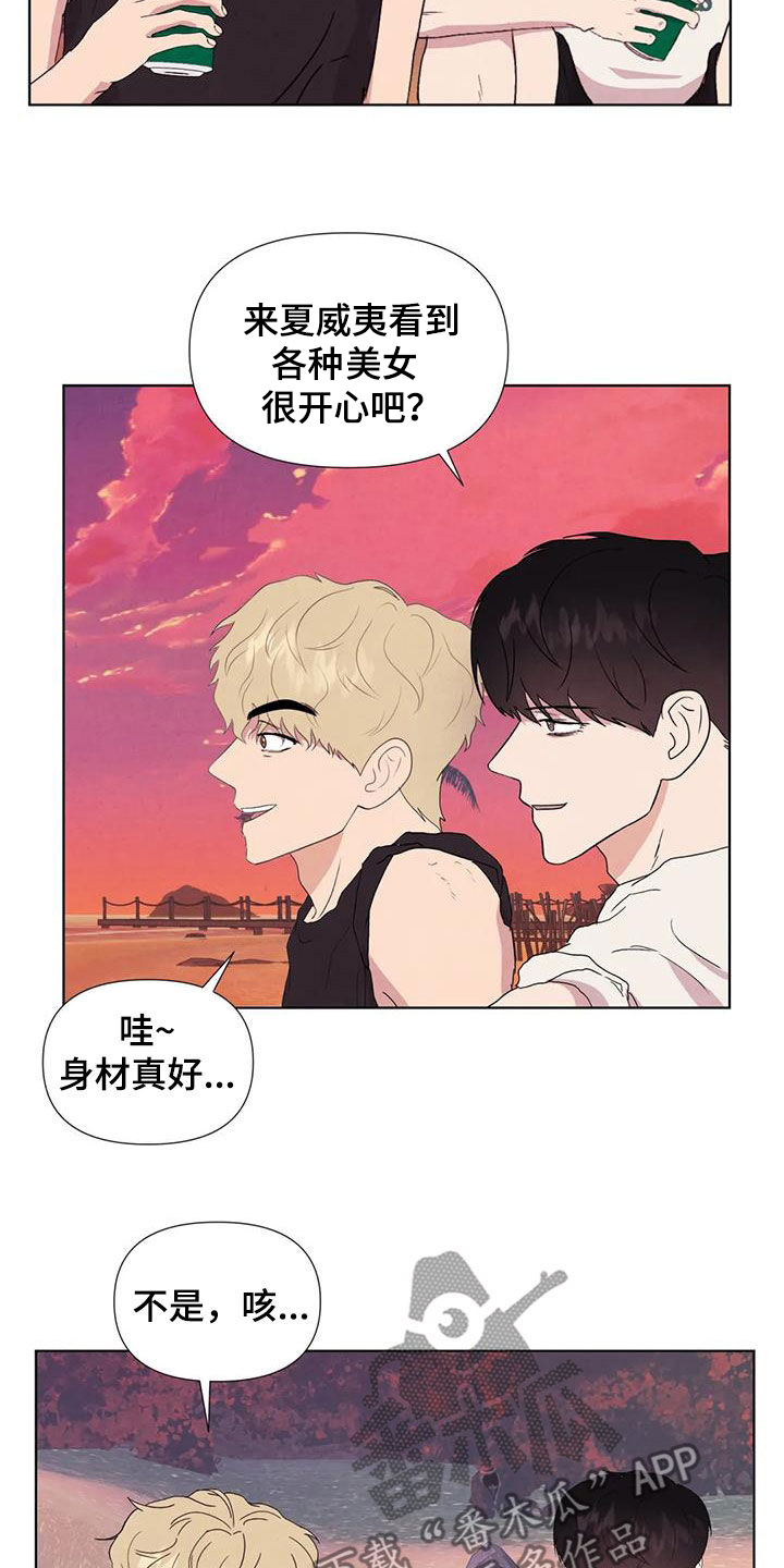 断尾求生漫画,第119章：【番外】义无反顾2图