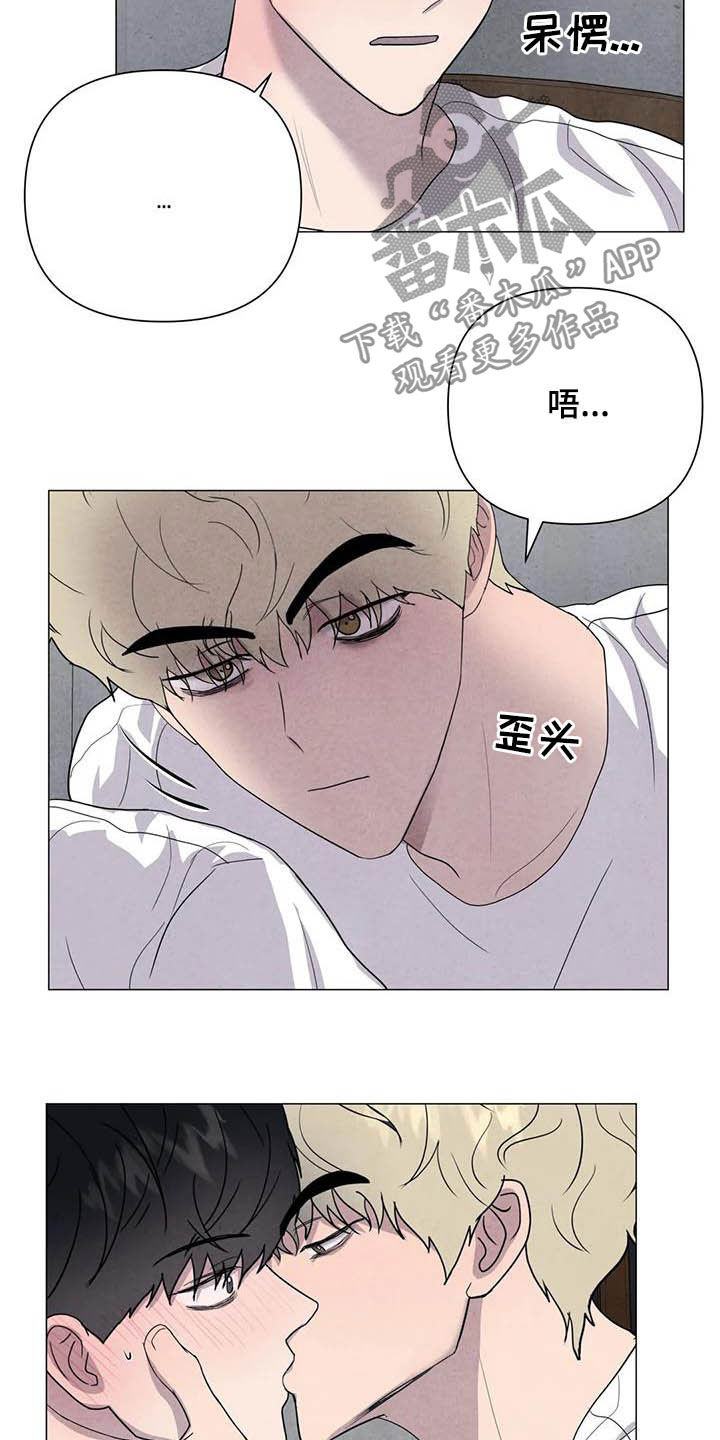 断尾求生壁虎漫画,第41章：给你更好的1图