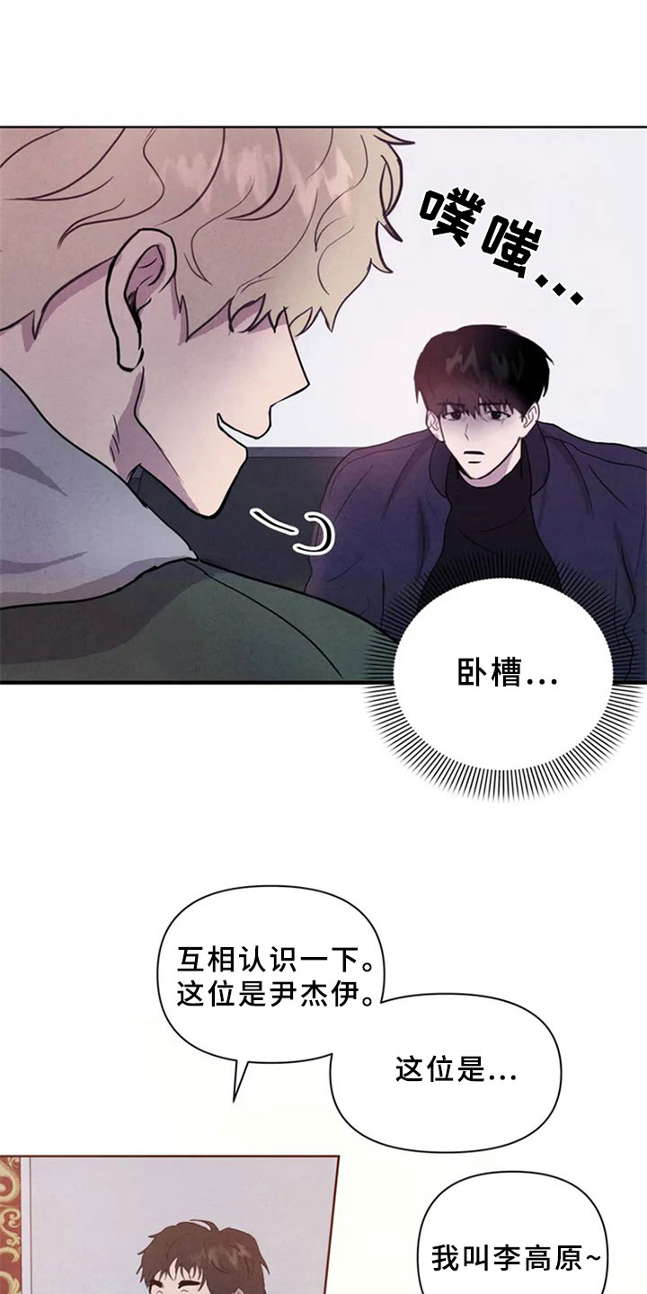 断尾求生是什么动物漫画,第4章：生鱼片1图