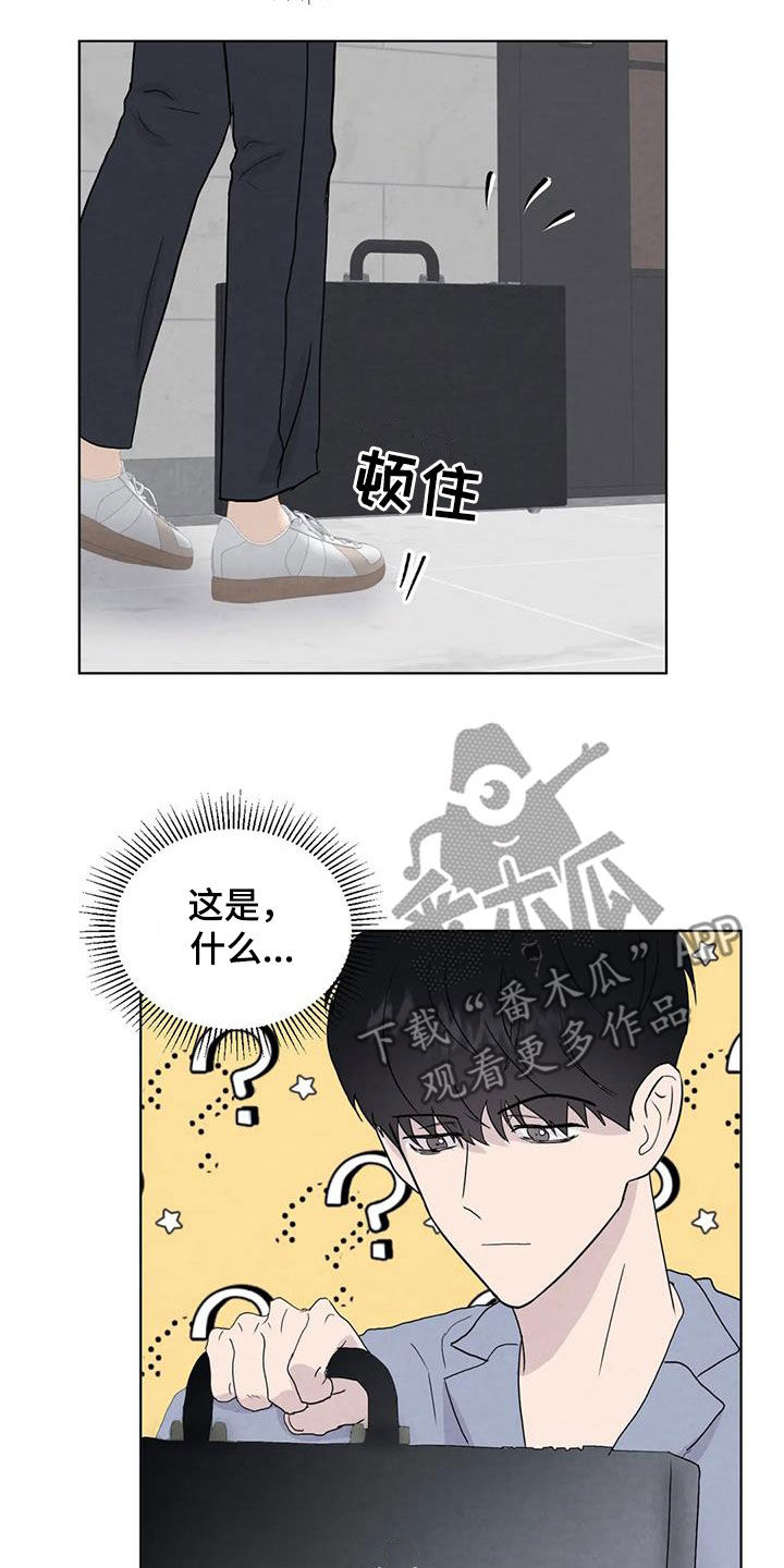 断尾求生下一句怎么接漫画,第117章：【番外】财产2图