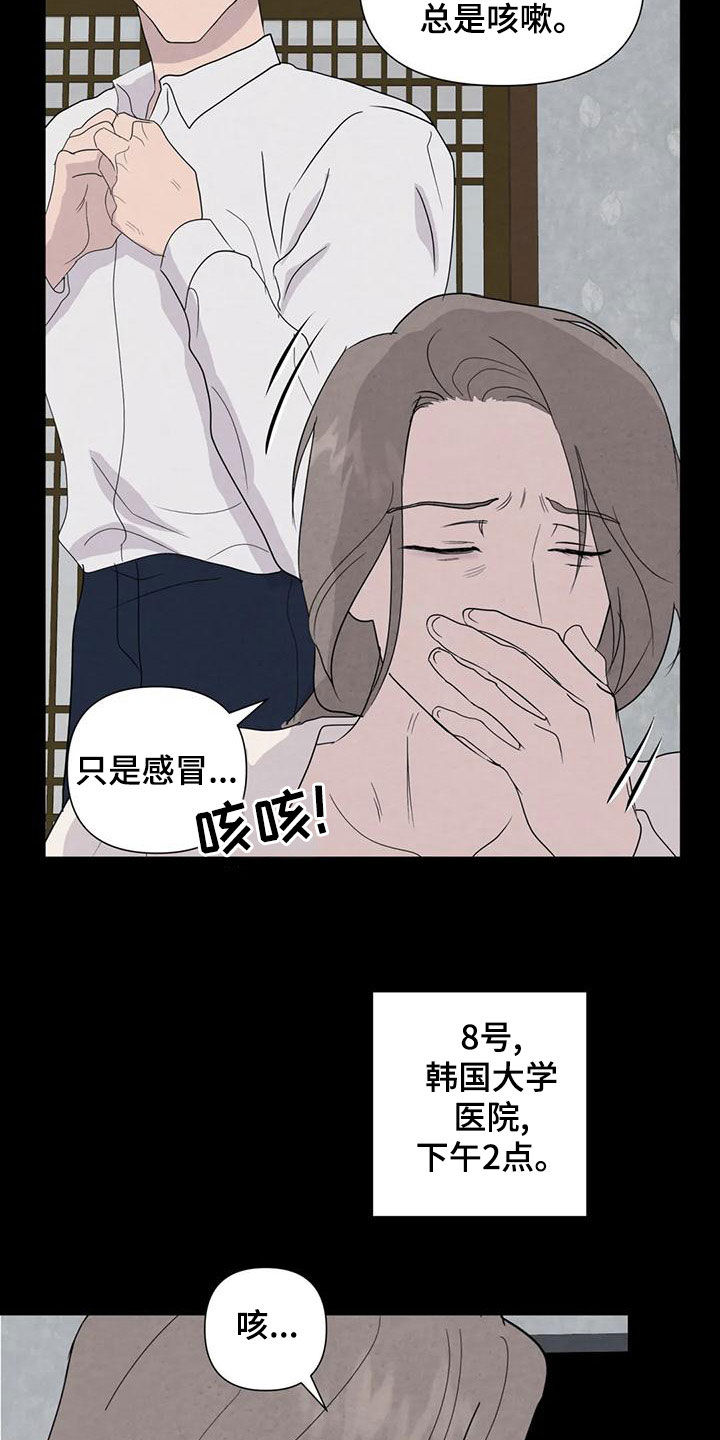 断臂求生什么意思漫画,第80章：【第二季】签约仪式2图