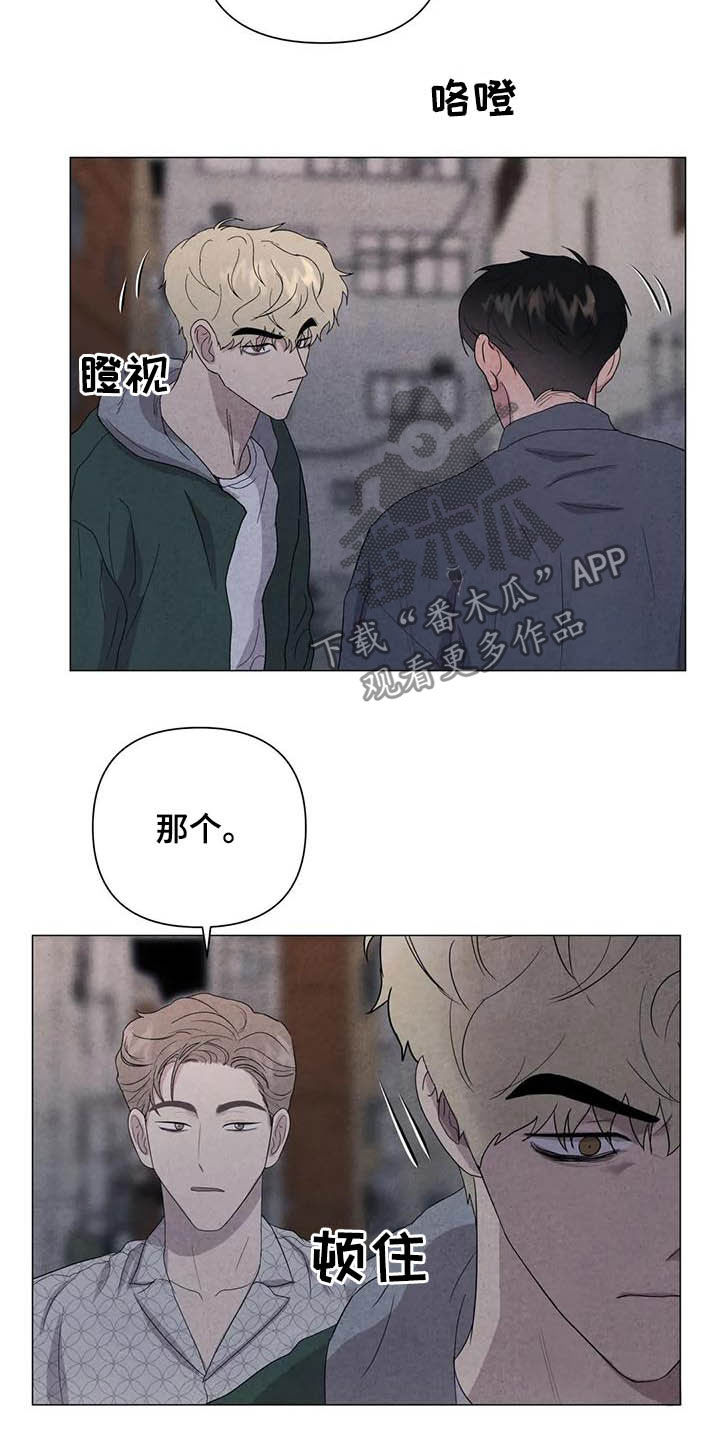 断尾求生的故事漫画,第40章：男朋友2图